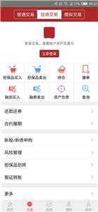 安卓前端快速开发－Android类似平安证券-交易-信用交易